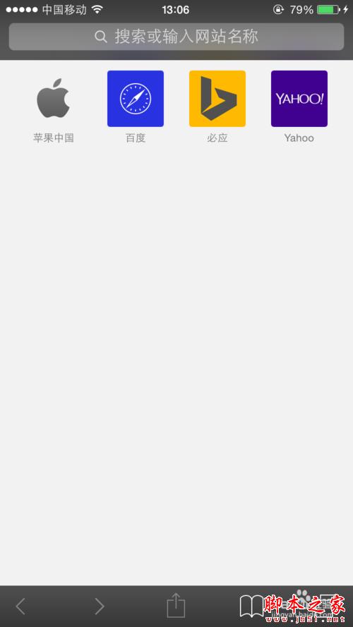 iPhone阅读模式怎样使用