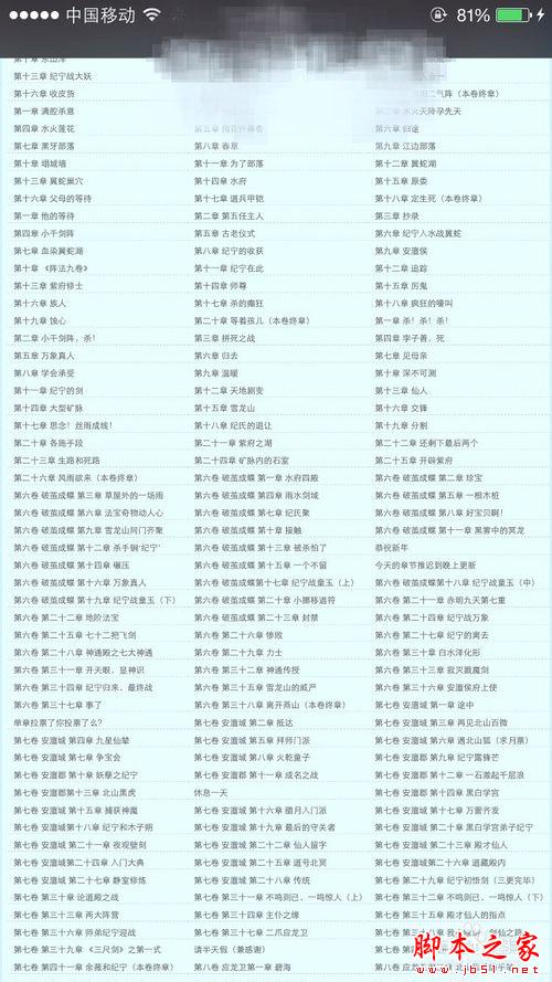 iPhone阅读模式怎样使用