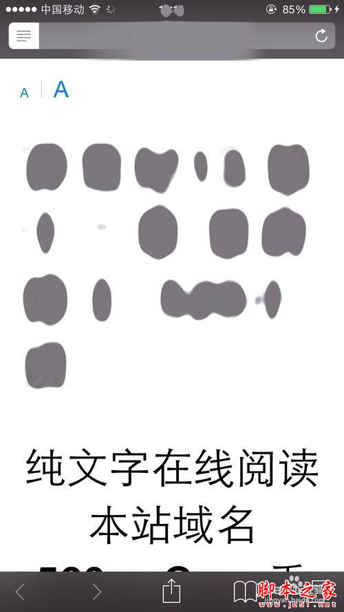 iPhone阅读模式怎样使用