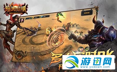 《暗黑黎明》橙色靴子卷轴获取方法及作用详解