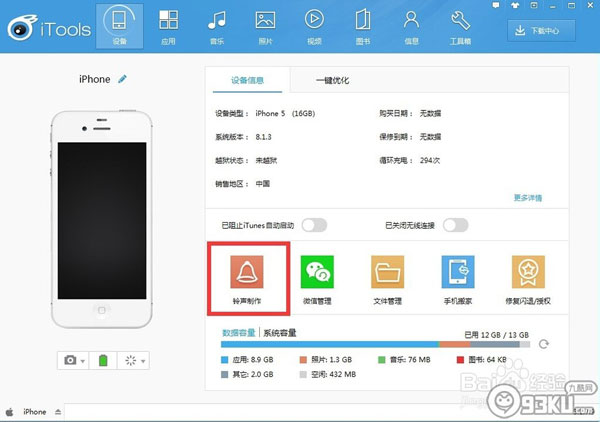 iPhone6/plusԶֻ뷽
