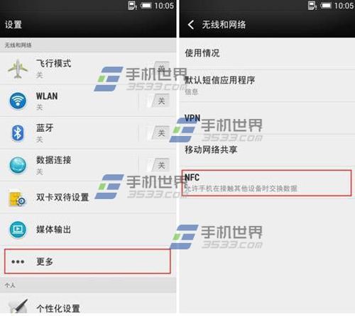 HTC M9 ôʹNFCļ