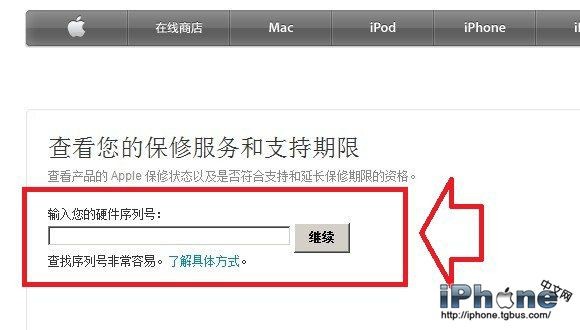 iPhone6ڡкŲѯ