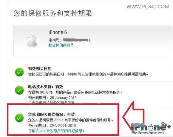 iPhone6ڡкŲѯ