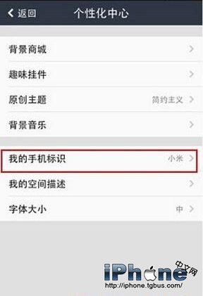 qqռʾiPhone6βͼĽ̳