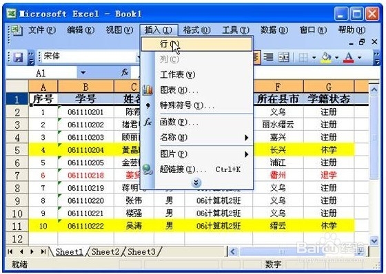 Excelô 滻