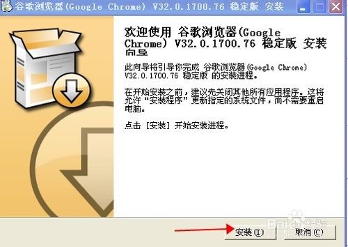 ôװȸ Google Chromeװ