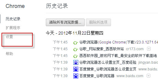 ȸôҳ Google Chromeҳ