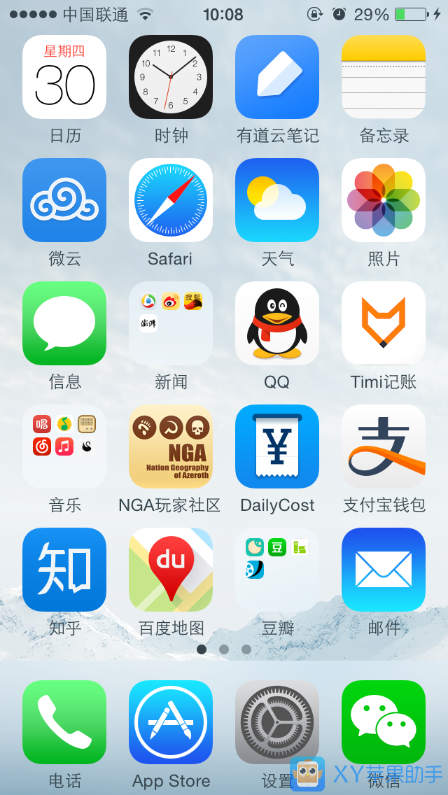 ԽiPhoneζʱԶػ