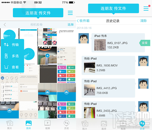 快牙如何连接朋友