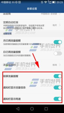 Ϊҫ6plus֪ͨʾ