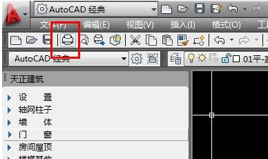 cad添加打印机怎么操作
