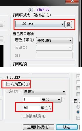 cad添加打印机怎么操作