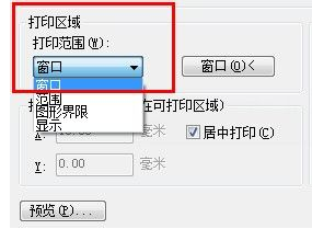 cad添加打印机怎么操作