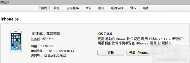 iphoneôˢ