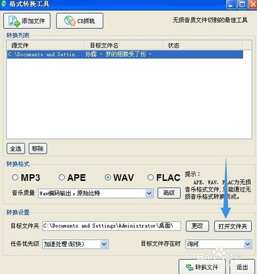 MP3ƵתWAVʽ