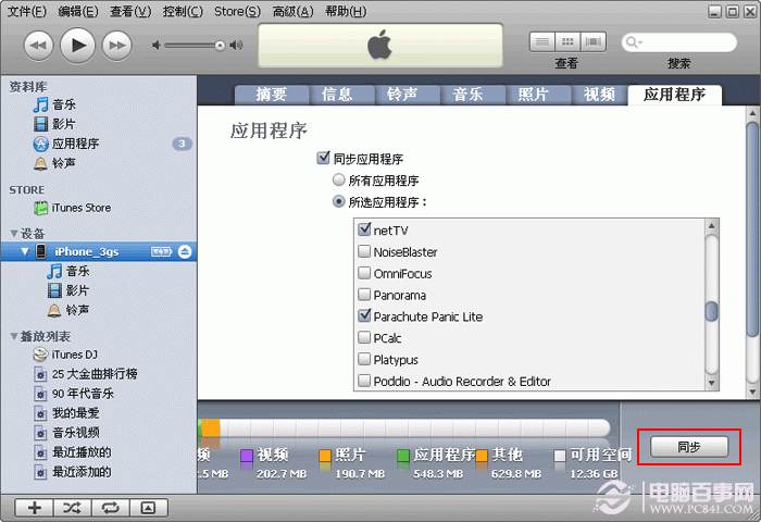 itunesôװiphone