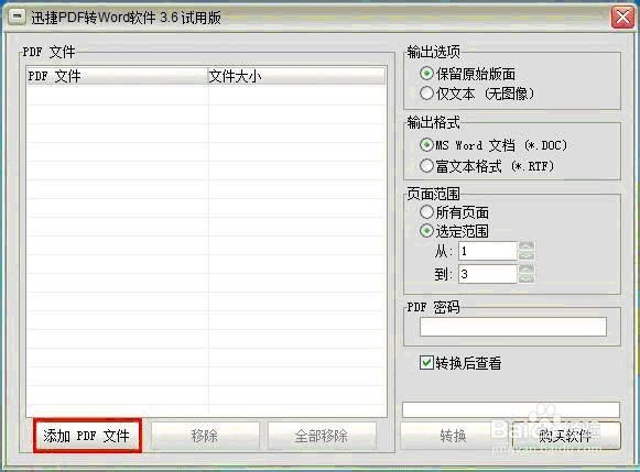 pdfʽתexcel ôת