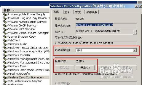 windows无法配置此无线连接怎么办