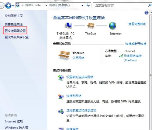 win7本地连接在哪