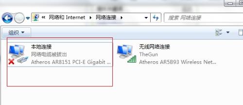 win7本地连接在哪