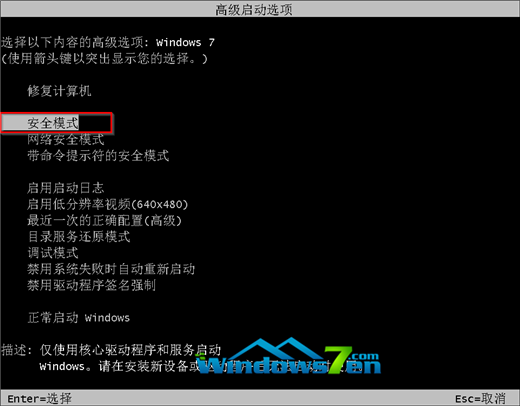win7ȫģʽô