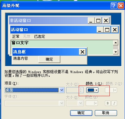保护眼睛的电脑设置