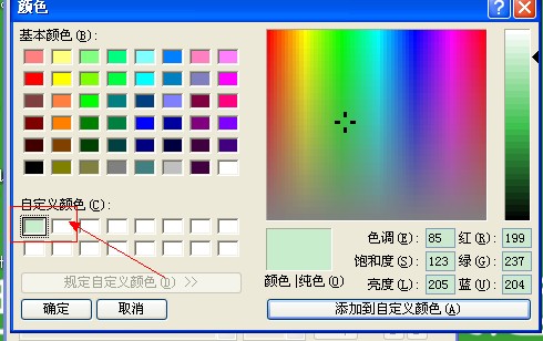 保护眼睛的电脑设置