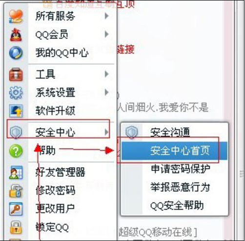 qqô޸ qq޸ĵķ