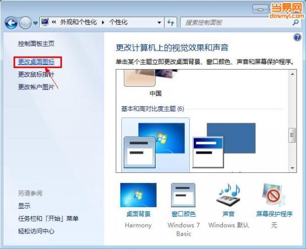 win7վôָ 