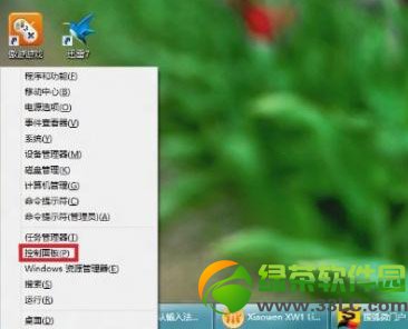 win8뷨÷