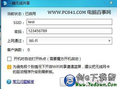 Win8 WiFiȵý̳ WwW.PC841.COM