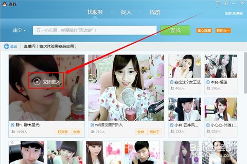 qq聊天室还有吗 qq聊天室怎么进 qq聊天室还有吗 qq聊天室怎么进