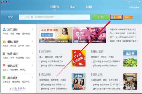 qq聊天室还有吗 qq聊天室怎么进 qq聊天室还有吗 qq聊天室怎么进