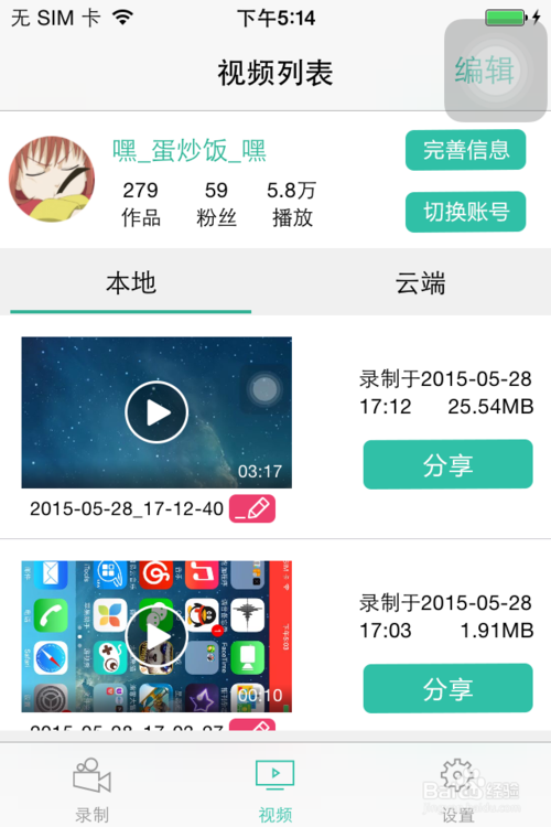 iPhoneϷô¼