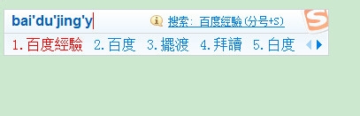 搜狗输入法怎么打繁体字