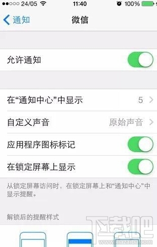 iPhoneԽô޸֪ͨ