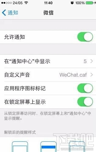 iPhoneԽô޸֪ͨ