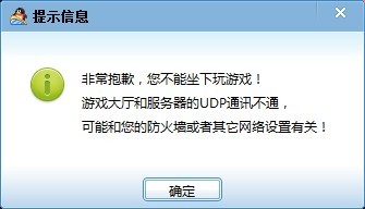 qqϷͷudpͨѶͨʲô˼ ô