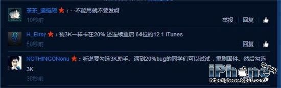iOS8.3Խڰٷ֮20ô iOS8.3Խס