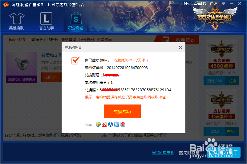 lolٱһƤ鿨