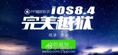 ios8.4Խ PPiOS8.4Խ