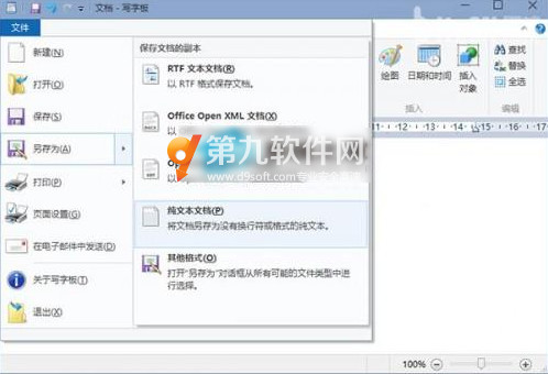 win10дְôΪtxtʽ дְʽtxt淽