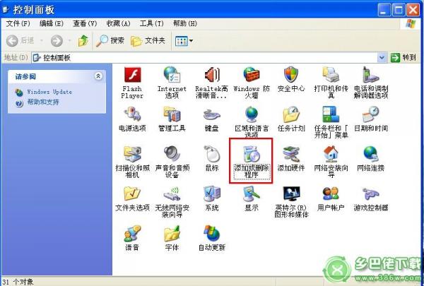 优酷客户端怎么卸载