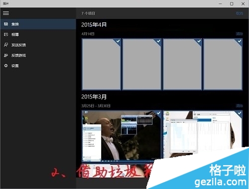 Windows10ɾƬ