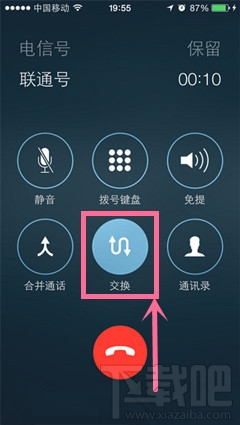 iphoneͬʱ绰