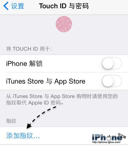 iPhone6s如何设置开机密码?