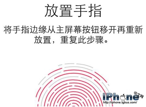 iPhone6s如何设置开机密码?