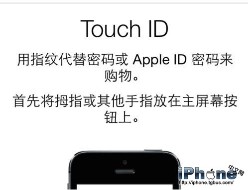 iPhone6s如何设置开机密码?