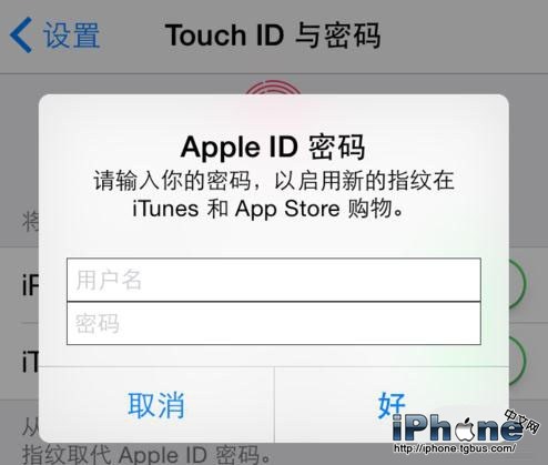 iPhone6s如何设置开机密码?
